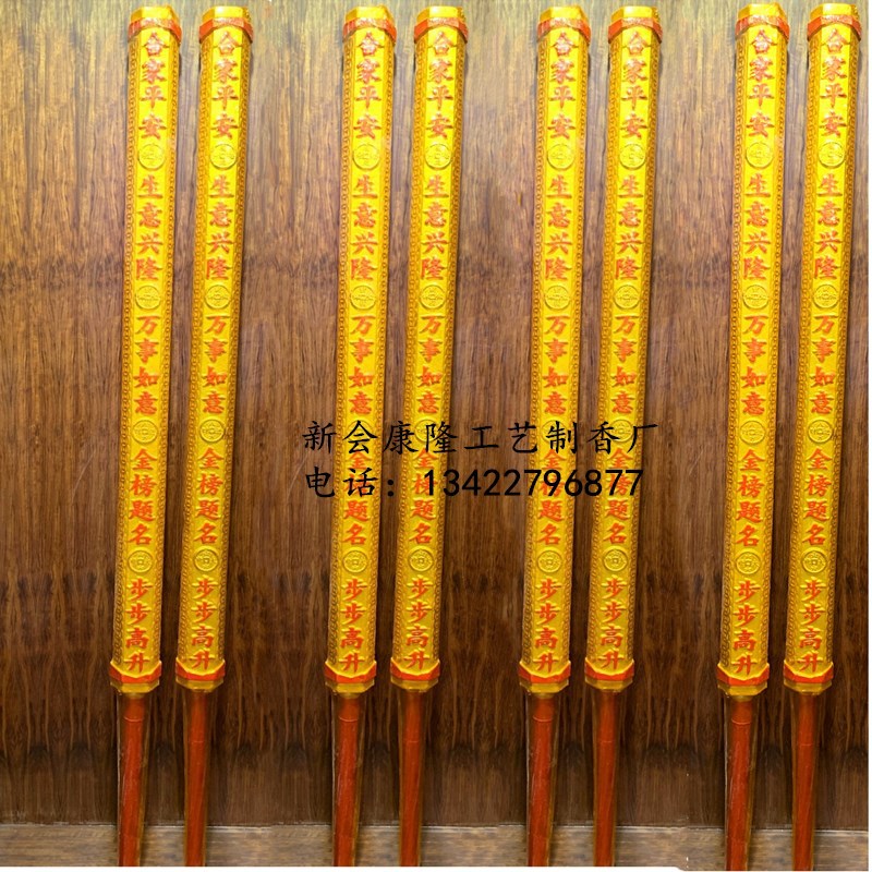 8米单支大金钱香高香棒香金榜题名香寺庙香