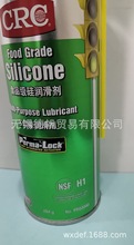 CRC SILICON SPRAY 食品级硅润滑剂  PR03040