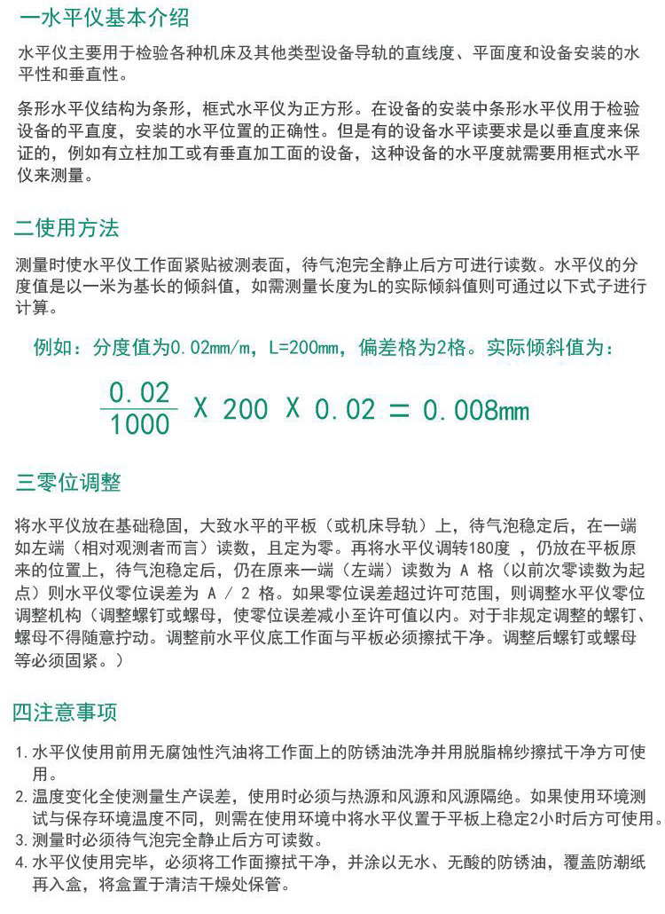 条式水平仪 光学合像水平仪 厂家直销 量大从优 质量保障