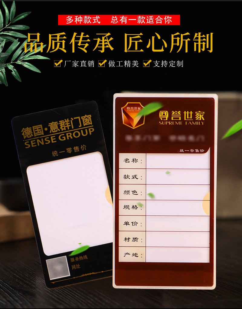 亚克力数字门窗价格牌定做卫浴瓷砖贴墙标价牌定制商品价格标签牌