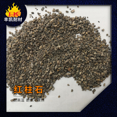 新疆红柱石 南非红柱石硅线石 耐火原料200目红柱石