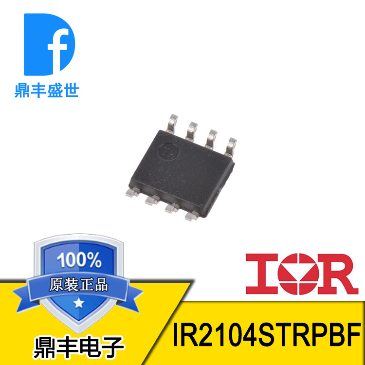 ir原装 ir2104strpbf ir2104s sop8 半桥mosfet功率驱动器ic 现货