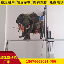 全自动砖墙喷画机3D立体电视背景墙壁画打印机墙体喷绘彩绘机厂家