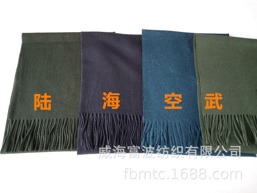 正品配发07式围脖海陆空武军绿蓝藏青色男女羊毛校尉围巾