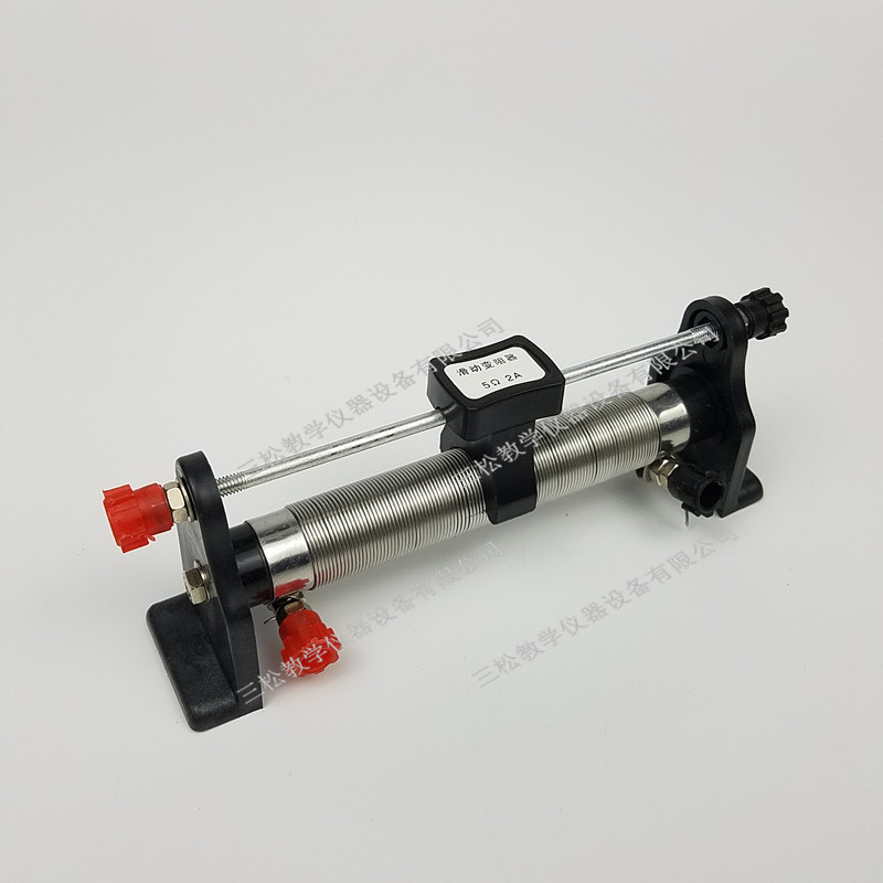 23014滑动变阻器 5Ω,3a欧姆 可调节电阻 物理实验器材 教学仪器