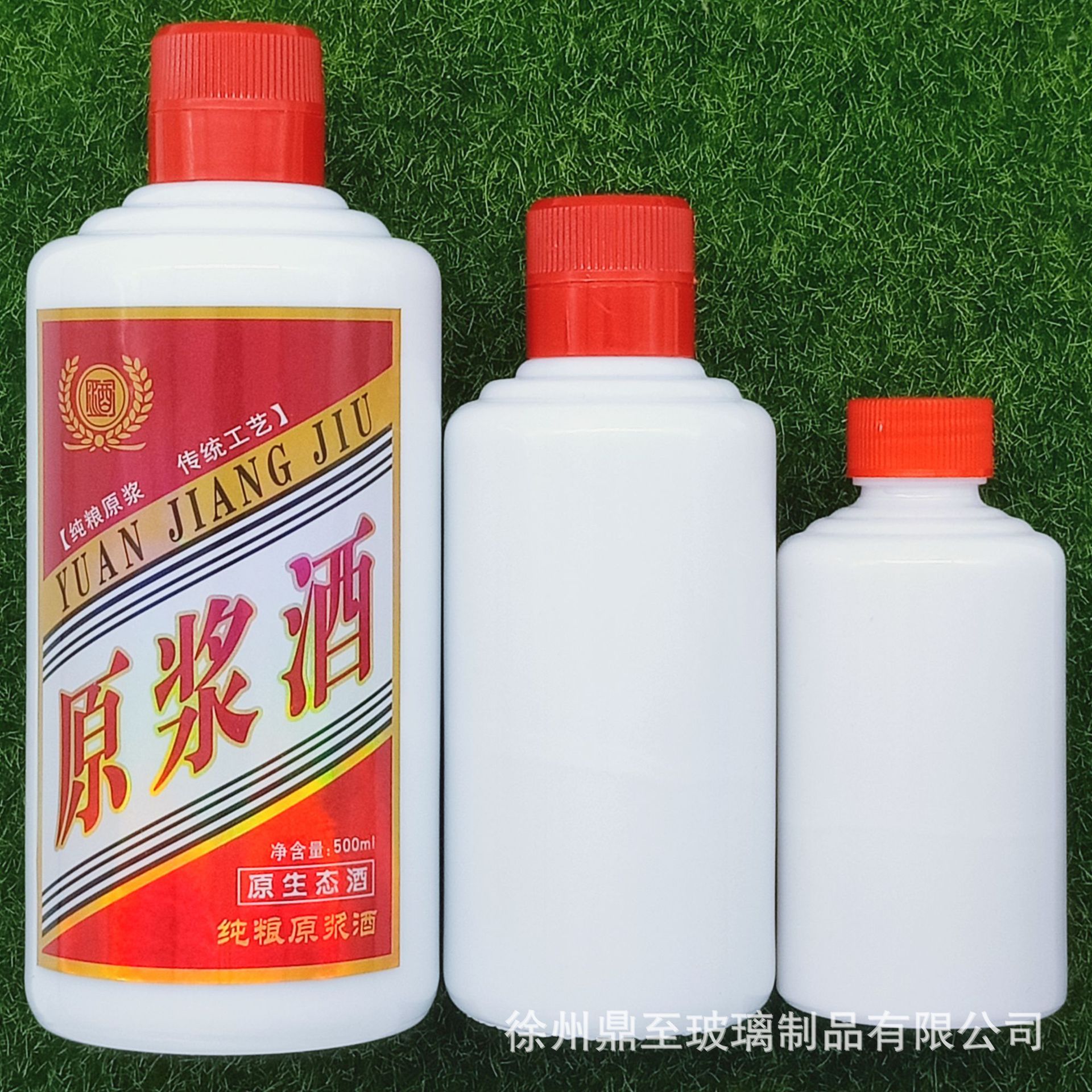 加工定制白瓷空酒瓶茅台酒瓶标志定做茅台酒瓶白瓷现货批发酒瓶