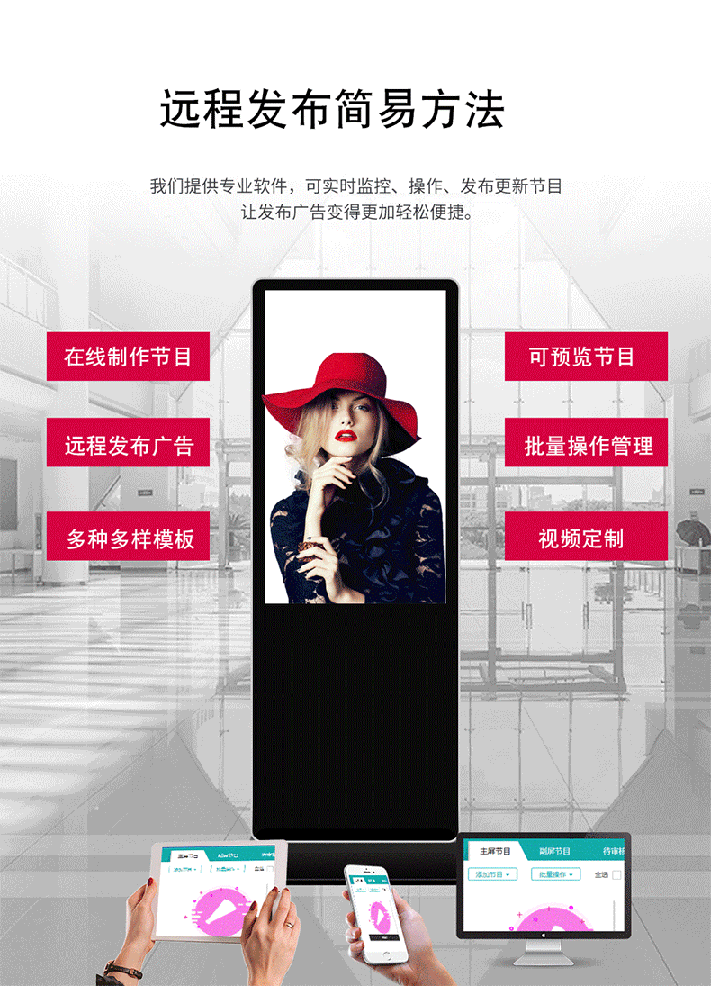 55寸立式广告机超薄落地式高清红外触摸电子班牌定制拼接屏广告机