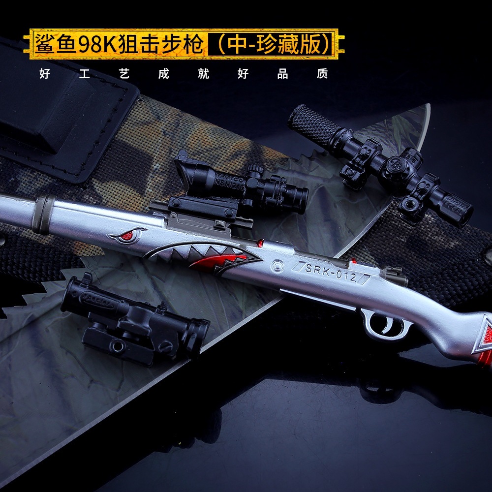 绝地大逃杀游戏周边 珍藏版鲨鱼皮肤kar98k狙击步枪全金属摆件