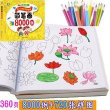 小学生图书批发幼儿园儿童宝宝填色本简笔画5000例涂色书画画书本