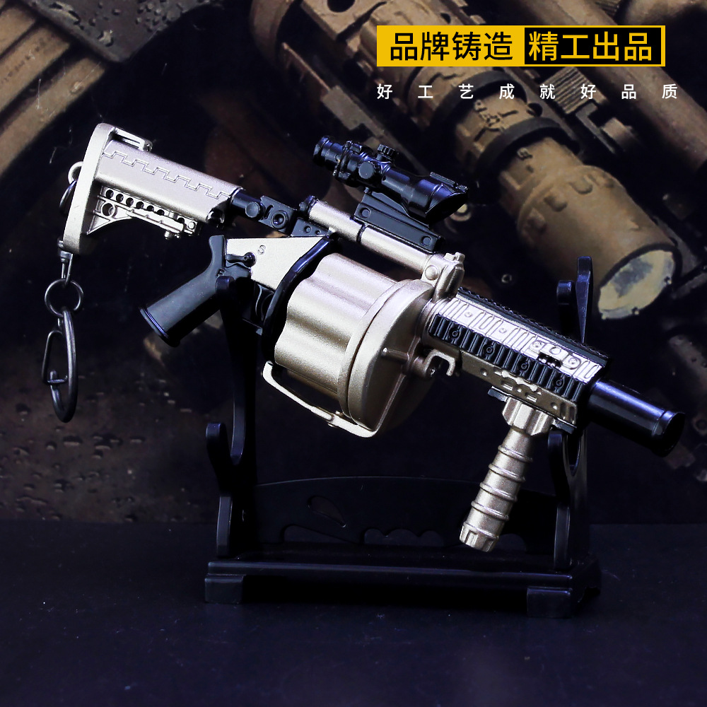 和平-精英刺激战场游戏周边mgl榴弹发射器钥匙扣挂件金属模型枪