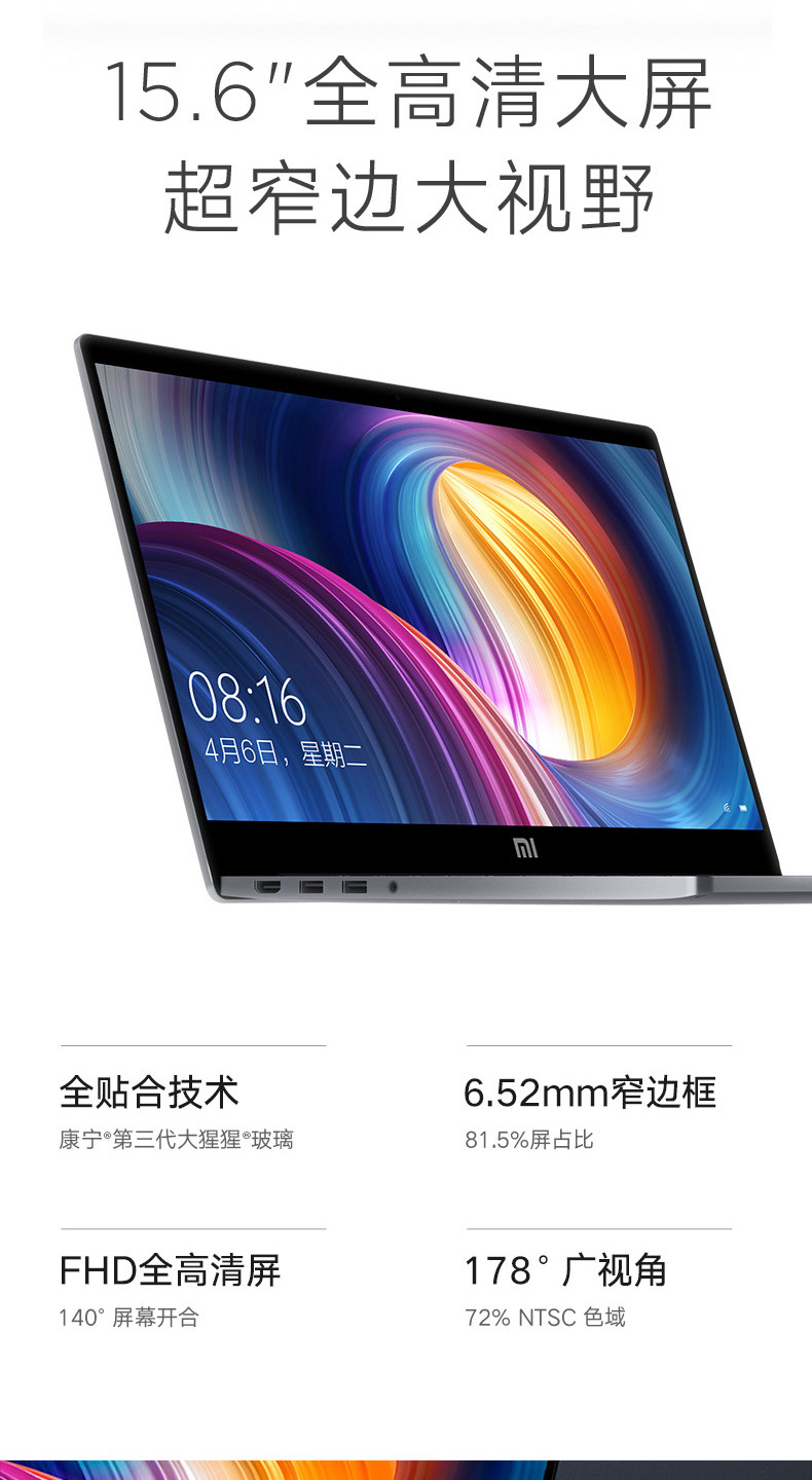 适用小米笔记本pro 15.6寸gtx版高性能独显酷睿i7处理器游戏本