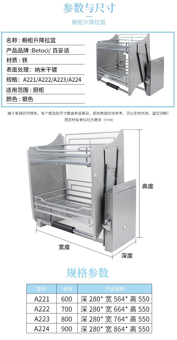 百妥适 橱柜升降拉篮下拉式吊柜拉篮厨房收纳置物架抖音同款拉篮