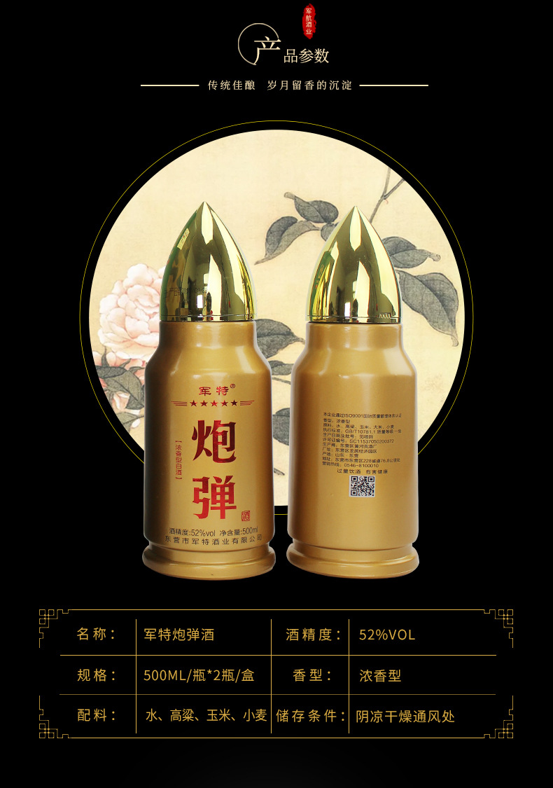 军特炮弹酒 52度粮食浓香型纪念酒 高度白酒礼盒装批发
