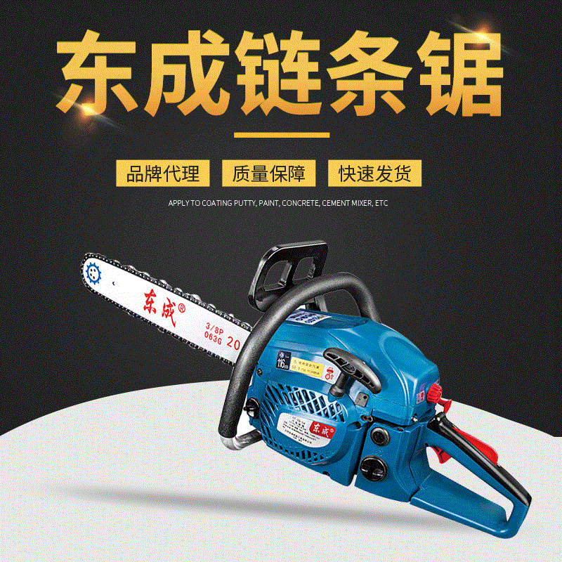 东成汽油链条锯 ff02-yd-54油锯20英寸大功率伐木锯 园林工具链锯