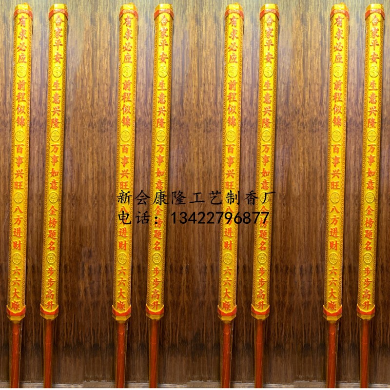 8米单支大金钱香高香棒香金榜题名香寺庙香