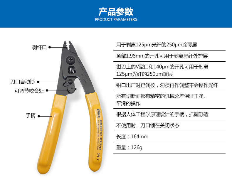 厂家直销 cfs-2光纤米勒钳三口剥线钳尾纤剥纤钳熔接机工具钳
