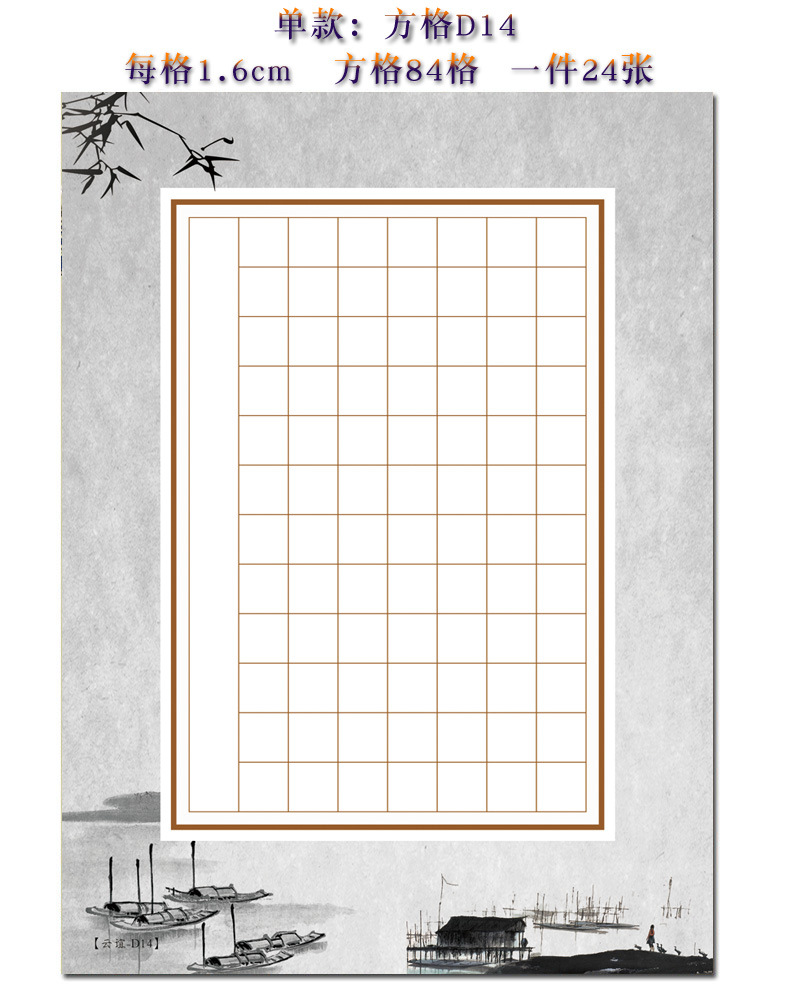 a4硬笔书法纸钢笔作品纸比赛用纸方格学生创作纸84格方格作品d15