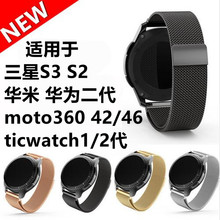 适用三星S4 S3硅胶S2华米amazfit1/2代华为ticwatch2智能手环表带