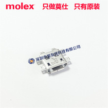 molex代理474910001USB-B型接口47491-0001牛角母座5pinUSB插座