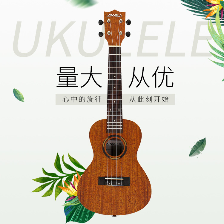 尤克里里初学入门ukulele夏威夷吉他21寸23寸26寸音色手感佳