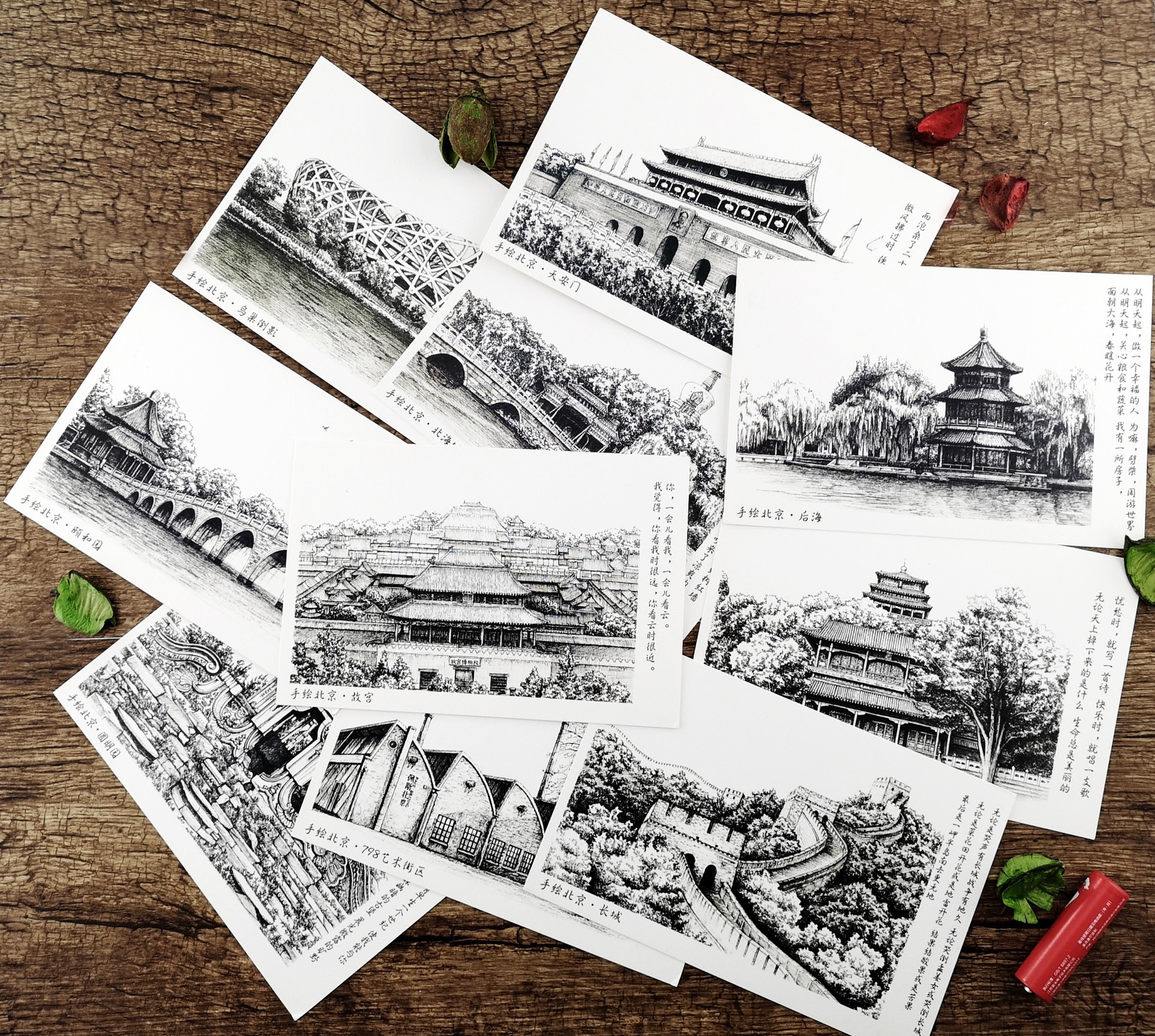 北京手绘摄影明信片水彩书签旅游纪念品出差城市风景青青子衿文创