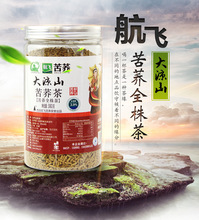 大凉山苦荞航飞黑苦荞茶380克黄铜含量2.0 一箱30瓶 全株茶花草茶