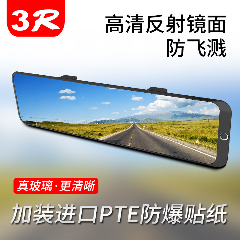 Car Universal Indoor Large View Plane Mirror Sedan Rearview Mirror Chrome Blue Filter Anti-Glare