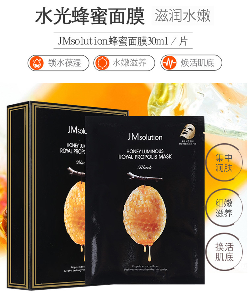 水滋养面膜针剂面膜黑臻版10片 提亮