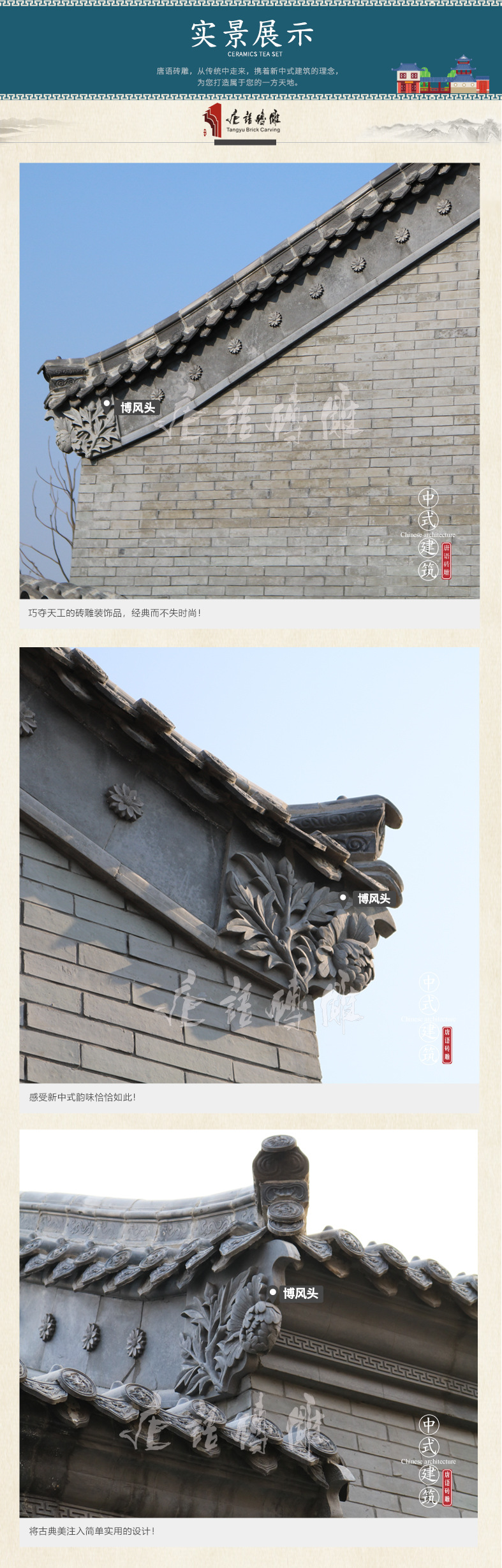 唐语砖雕 房檐仿古山墙墙面装饰 博风头牡丹40*50cmty-gy881