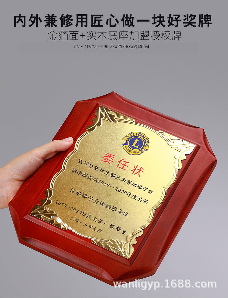 实木奖牌定制定做木质木托牌匾金箔牌荣誉证书铜牌授权牌证书制作