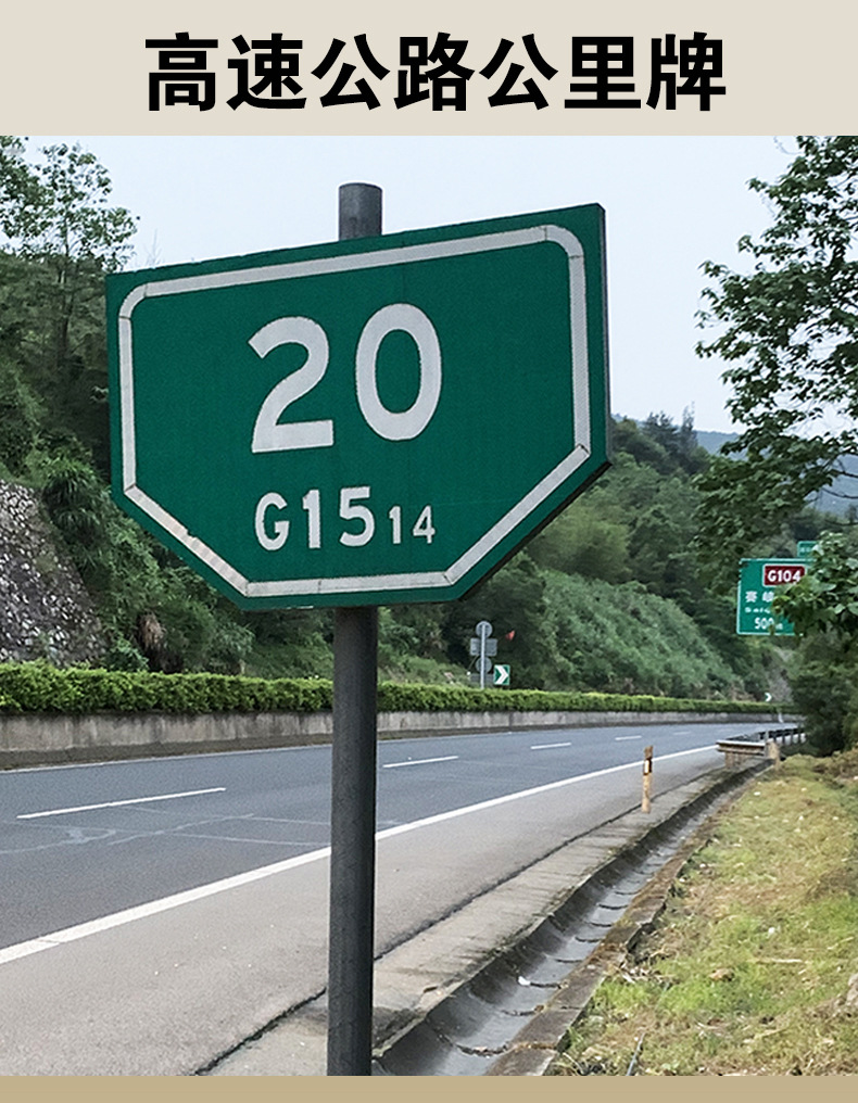 公里牌 高速道路里程牌 国省道公里牌 反光膜刻字加工交通标志牌