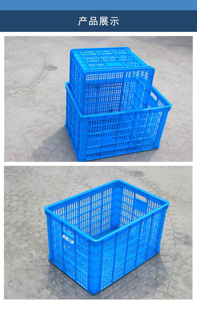 塑料筐水果蔬菜框680食品塑料周转筐快递物流胶框755筐服装周转筐