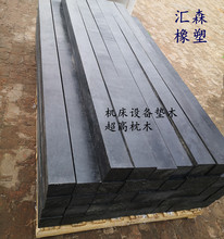 全规格高强度不断裂聚乙烯模具枕木HDPE复合垫木黑色UPE实心垫块