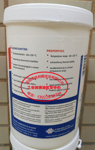 福斯FUCHS CHEMPLEX 746 固体硅脂润滑剂塑料与金属润滑脂1kg