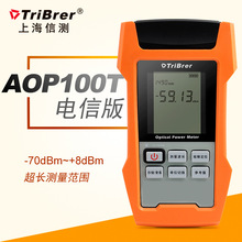 上海信测光功率计AOP系列 AOP100T光纤网络测量仪表厂家包邮