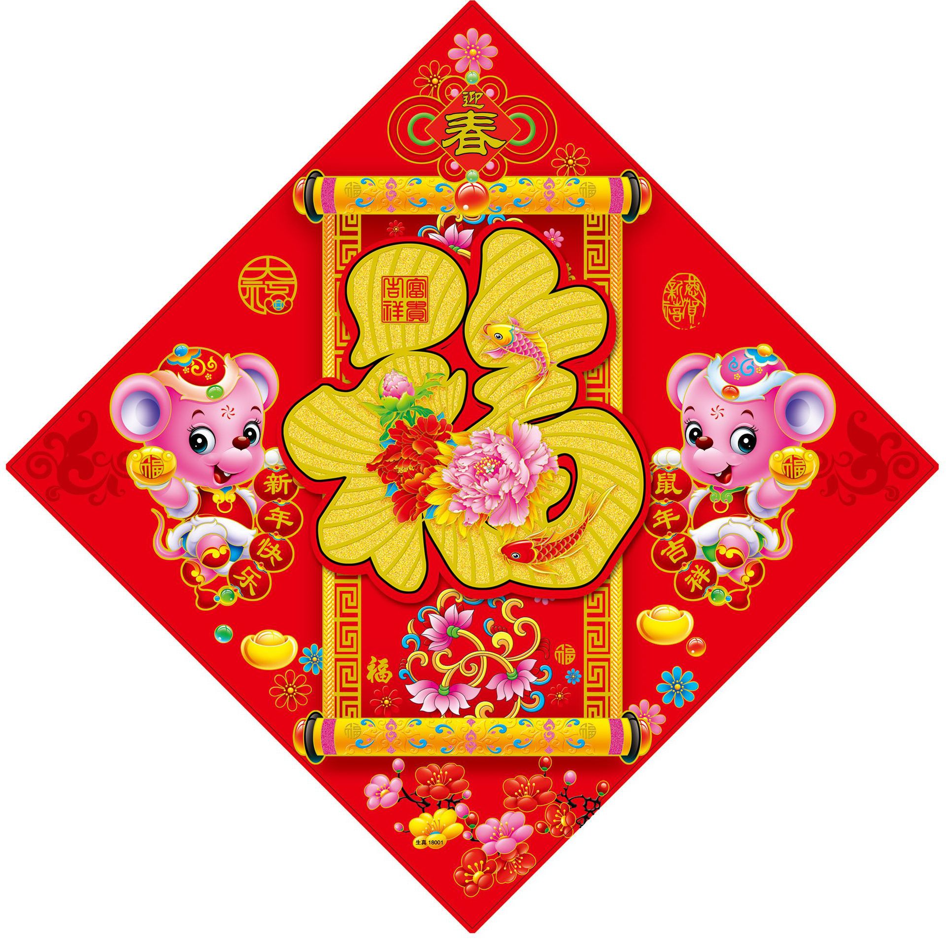 立体福字门贴4张装福字门贴牛年春节年货立体烫金植绒福新春年画