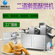 旭众酥饼机商用全自动多功能绿豆饼机鲜花饼机苏式月饼机板栗饼机