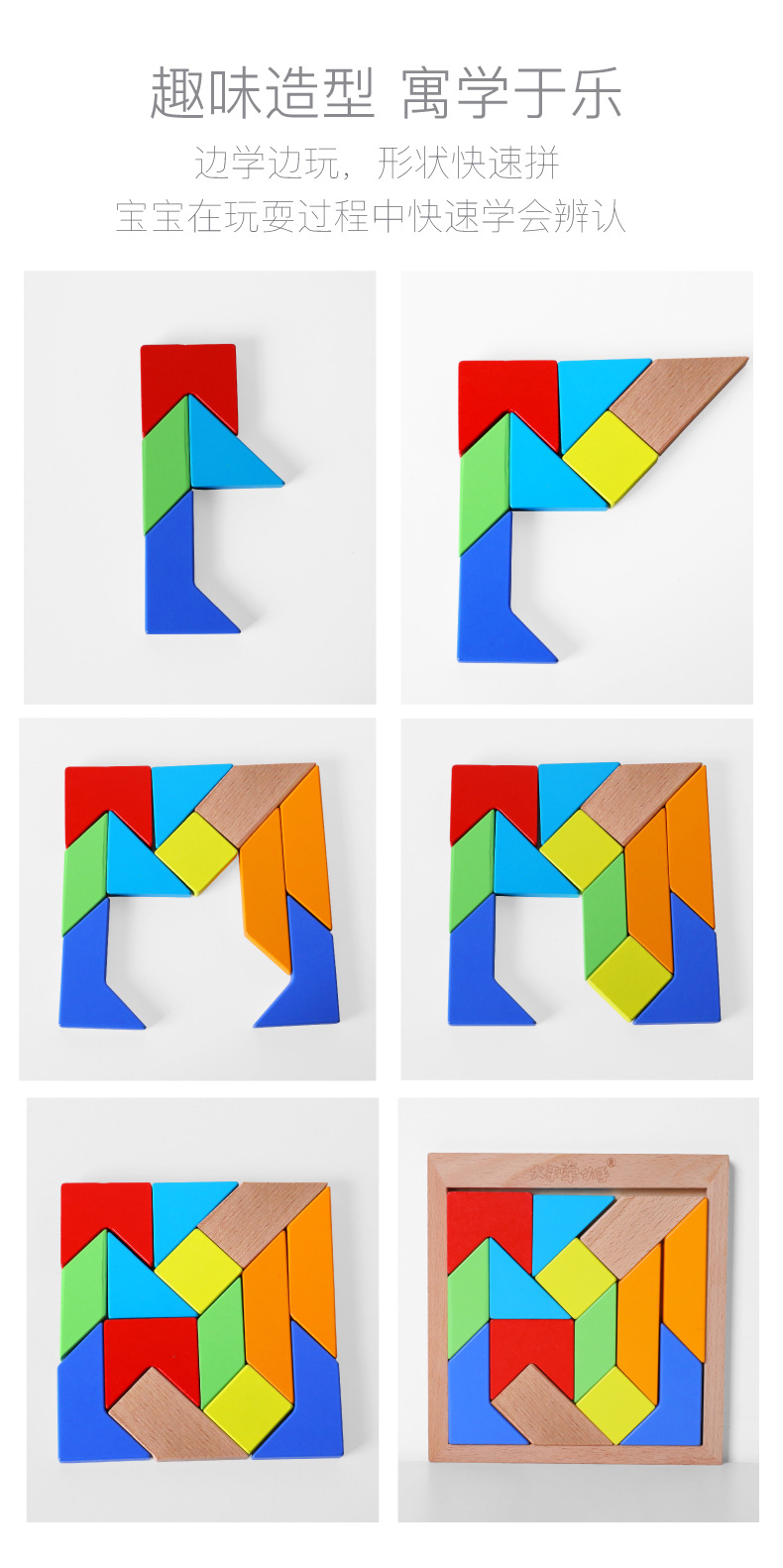 14十四巧板智力拼图 小学生早教益智教具儿童木制榉木玩具3-6周岁
