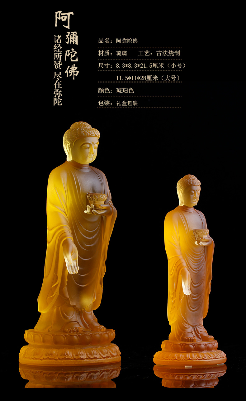 琉璃阿弥陀佛佛像佛堂佛教寺庙供奉站立站像佛像摆件