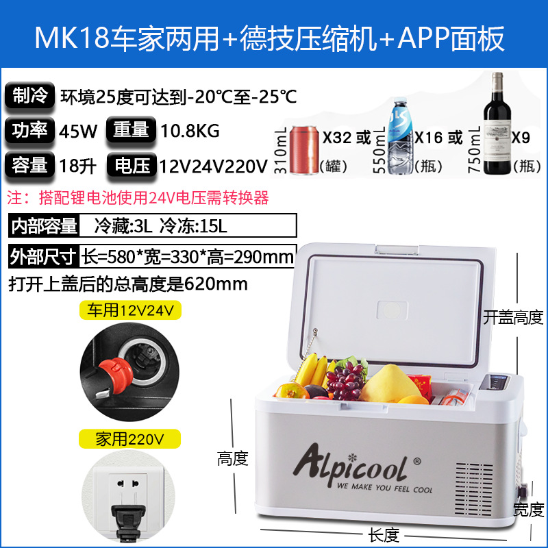 Alpicool Alpicool Car Refrigerator Mk18 Dual Use in Car and Home Compressor Refrigeration Outdoor Travel Car Mini Refrigerator