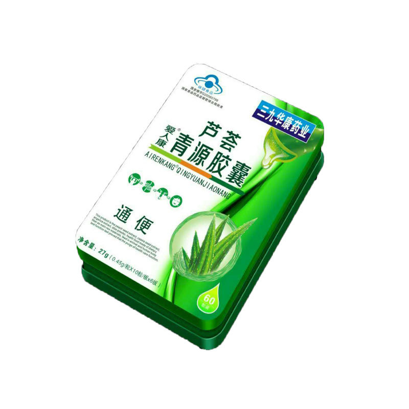 三九芦荟胶囊润肠通便便秘排毒养颜瘦身60粒非泻药产品保健正品