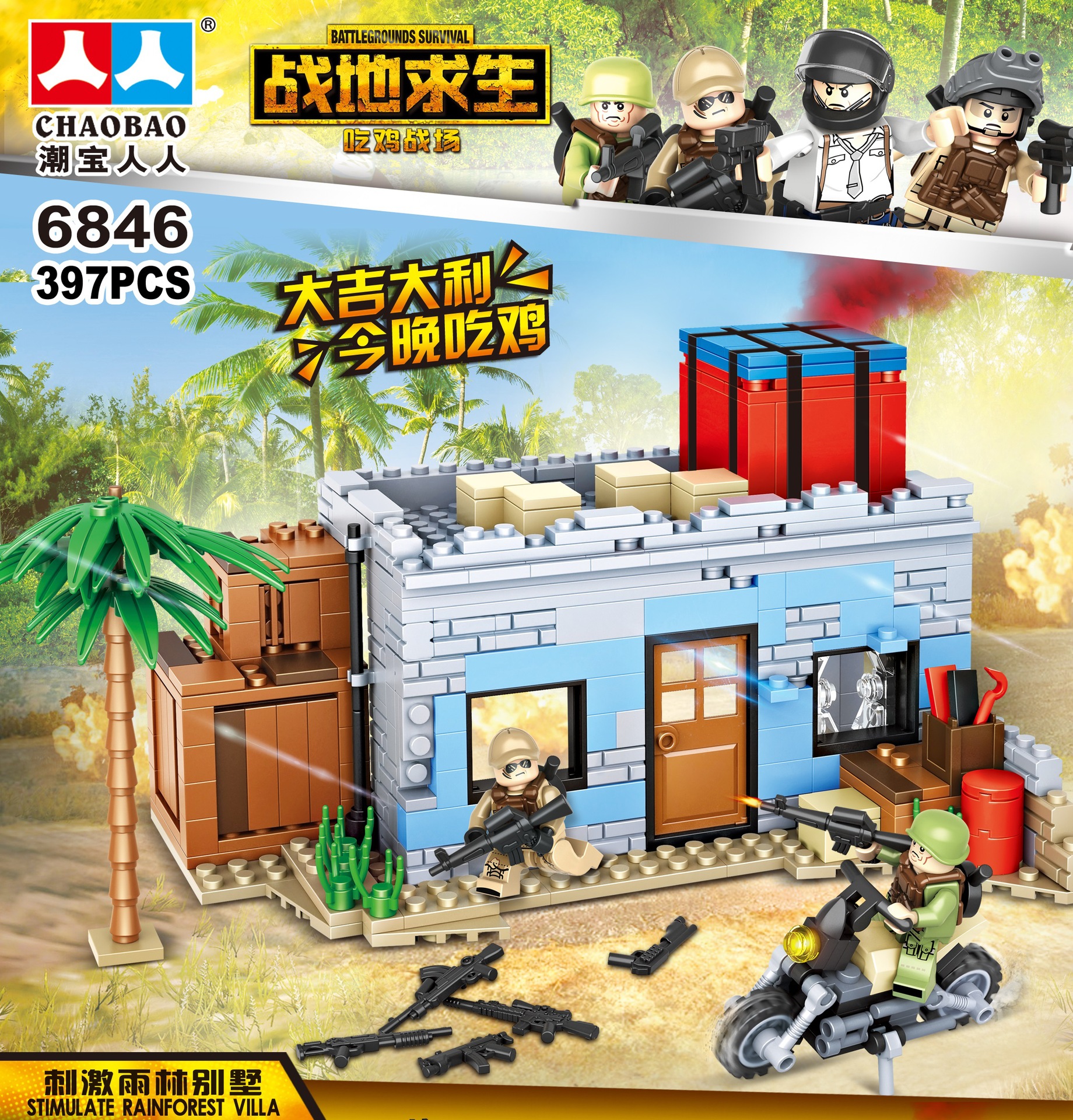 军事系列战地求生吃鸡套装积木diy拼装颗粒模型建筑玩具