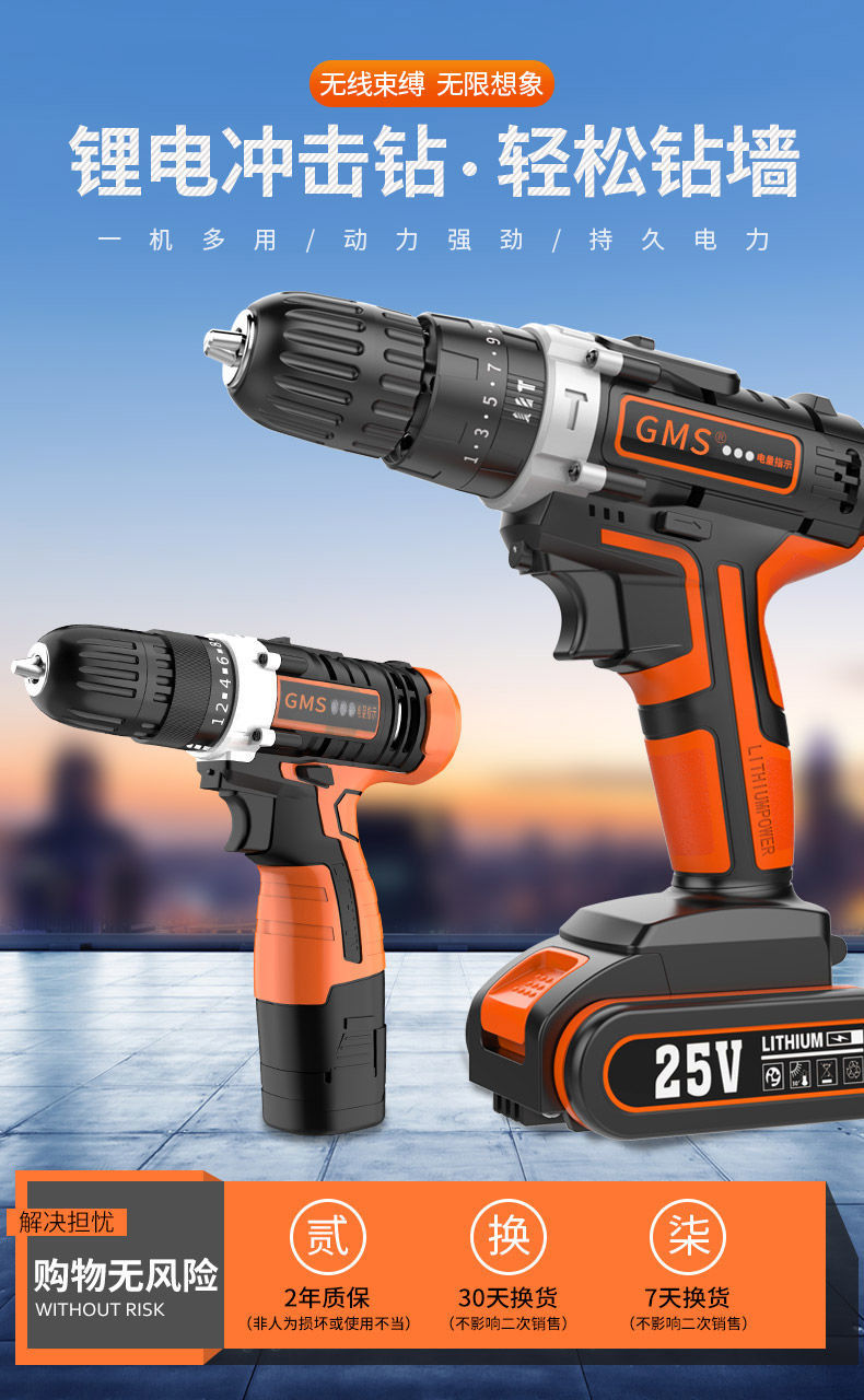 冲击锂电钻充电式手电钻小钻电钻家用多功能电动螺丝刀手电转