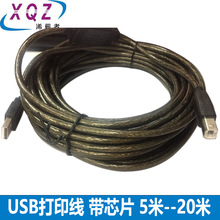 USB2.0打印线USB打印机线带IC放大器数据线透明黑小方口打印线