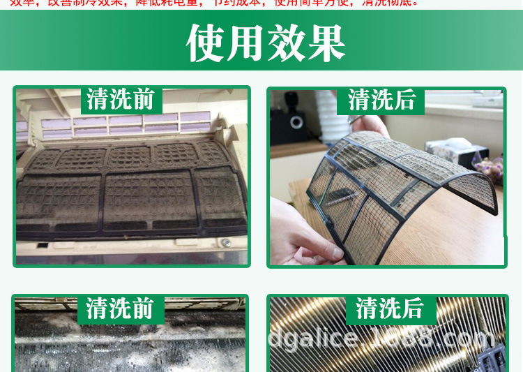 中央空调铝翅片清洗剂涤尘内外机高级散热片冷凝器灰尘去污垢清洁