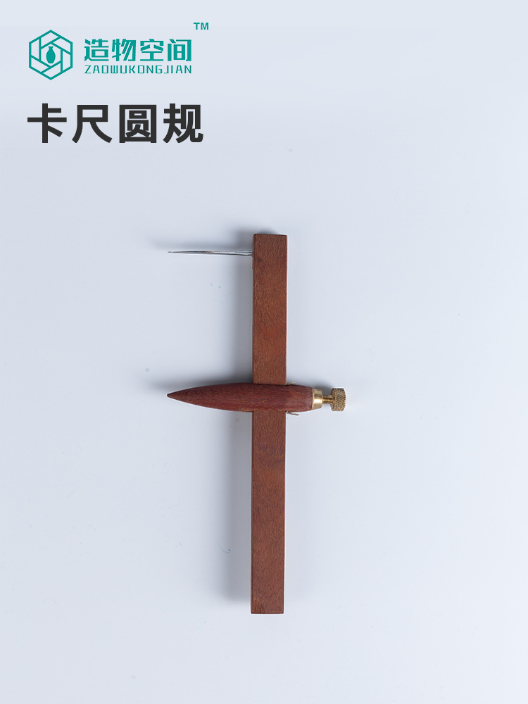 造物空间 陶艺测距画圆卡尺 圆规 画圆画线定位 陶艺专用工具