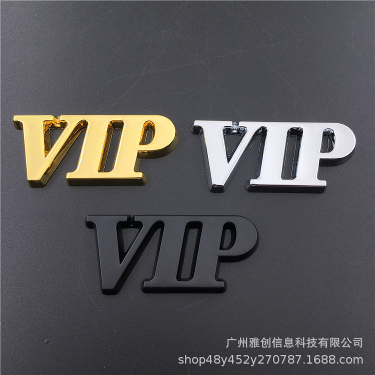 新款汽车个性VIP车标VIP侧标装饰贴改装金属VIP尾标徽标划痕车贴
