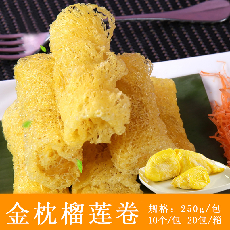 大笑金枕榴莲卷 酒店半成品广式速冻点心油炸食品250g 约25g/个