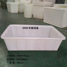 批发200L新牛筋料浅盆长方形大小号养鱼养龟洗菜方盆矮水盆水箱