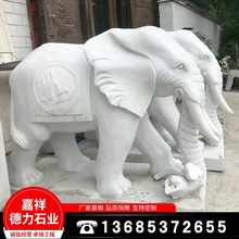 厂家定做门口摆件石雕大象 广场公园汉白玉石大象
